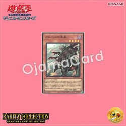 RC04-JP022 : Fallen of Albaz / Fallen Child of Albus (Super Rare)