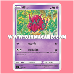 025/150 : ฟูชิเดะ (Fushide) - C [AS1B]