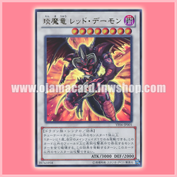 YF06-JP001 : Jeweled Red Dragon Archfiend / Jeweled Demon Dragon - Red Daemon (Ultra Rare)