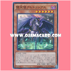 SPDS-JP033 : Darklord Amdusc / Fallen Angel Amdusias (Super Rare) 98%