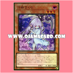 RC03-JP009 : Ghost Reaper & Winter Cherries / Fuyu Sakura (Premium Gold Rare)