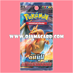 Pokemon TCG Sun & Moon (ซันมูน) — Booster Pack : เฟิร์สอิมแพค (First Impact) SET A [AS1A]「10 Packs」