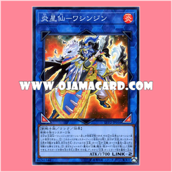 LVP2-JP056 : Brotherhood of the Fire Fist - Eagle / Flame Star Sage - Washinjin (Super Rare)