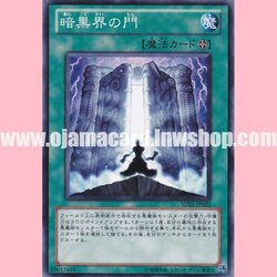 SD21-JP022 : The Gates of Dark World (Common)
