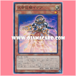 SR01-JP003 : Edea the Heavenly Squire / Edea the Heavenly Monarch's Squire (Super Rare)