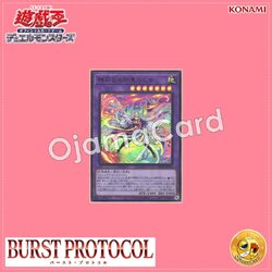 BPRO-JP035 : Artmage Non Finito / Maiden of Divine Arts Wisdom (Ultra Rare)