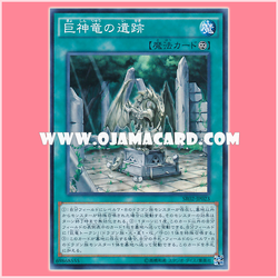 SR02-JP023 : Ruins of the Great Divine Dragon (Super Rare)