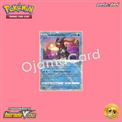 033/172 : เรเดียนต์เก็คโคกะ - K [S12AT]