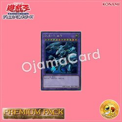 TDPP-JP018 : Blue-Eyes Ultimate Dragon (Secret Rare)