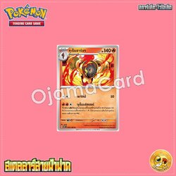 033/182 : กุเร็นอาร์มา - U [SV8ST]