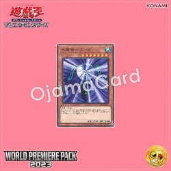 WPP4-JP014 : Suijin / Water Devil - Suga (Common)