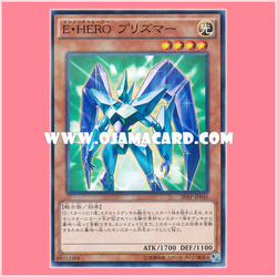 20AP-JP045 : Elemental HERO Prisma (Normal Parallel Rare)