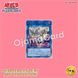 QCAC-JP005 : Accesscode Talker「new artwork」(Quarter Century Secret Rare)