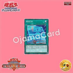 TT02-AEA13 : RESCUE! (Common)