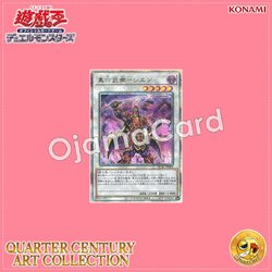 QCAC-JP085 : Legendary Six Samurai - Shi En / True Six Warmen - Shien (Quarter Century Secret Rare)