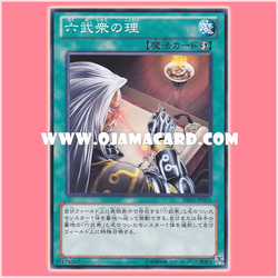 DE02-JP055 : Cunning of the Six Samurai / Principle of the Six Warmen (Common)