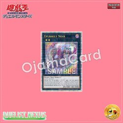 DUNE-AE044 : Epurrely Noir (Super Rare)