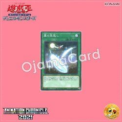 AC01-JP016 : Wing Requital (Common)