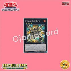 DBCB-AE006 : Ryzeal Duo Drive / Raizeol Duo Drive (Super Rare)