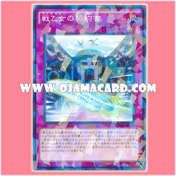SPRG-JP010 : Dark Contract with the Witch / Contract with the Valkyrie (Normal Parallel Rare)