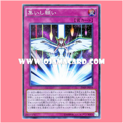 20AP-JP054 : Converging Wishes (Super Parallel Rare)