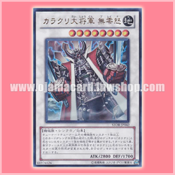 STOR-JP042 : Karakuri Steel Shogun mdl 00X "Bureido" / Karakuri Great General 00X (Ultra Rare)