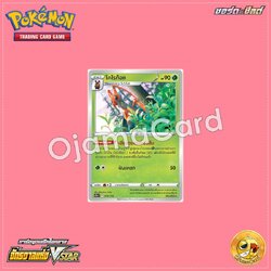 010/172 : โคโรท็อ [S12AT]