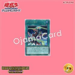 QCCU-JP073 : Onomatopickup / Onomatopick (Quarter Century Secret Rare)