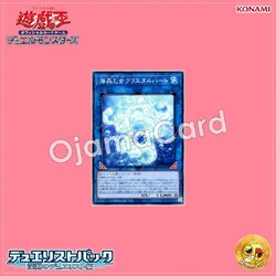 DP26-JP042 : Marincess Crystal Heart (Common)