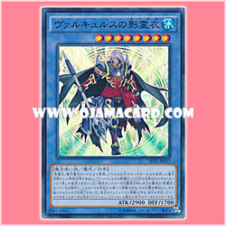 SPTR-JP017 : Nekroz of Valkyrus / Shadow Spirit Cloth of Valkyrus (Super Rare)