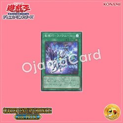 QCCP-JP183 : Drytron Fafnir / Draconic Bright Machine - Fafnir (Super Rare)