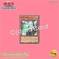 QCAC-JP052 : Ghost Sister & Spooky Dogwood / Fleeting Nil & Flowering Dogwood (Super Rare)