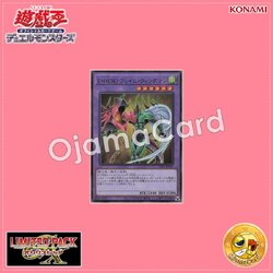 LPG1-JP041 : Elemental HERO Flame Wingman (Ultra Rare)