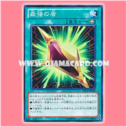 LTGY-JP058 : Magnum Shield / The Strongest Shield (Common)