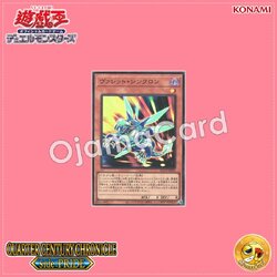 QCCP-JP092 : Rokket Synchron / Vullet Synchron (Super Rare)