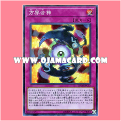 20TH-JPC53 : Unification of the Cubic Lords / Unification of the Direction World Gods (Super Parallel Rare)「99%」