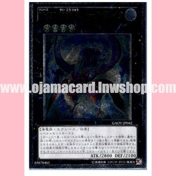 GAOV-JP042 : Number 32: Shark Drake / Numbers 32: Marine Biting Dragon - Shark Drake (Ultimate Rare)