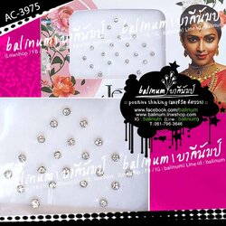 Indian Bindi (บินดิ) ที่ติดหน้าผากอินเดีย เป็นสติกเกอร์ ติดประดับง่าย เพียงแค่ลอกออก และนำมาแปะที่กลางหน้าผาก (บินดิ 1 อัน สามารถใช้ได้หลายครั้ง ขึ้นอยู่กับสภาพการใช้งาน และผิวของแต่ละคน) เงิน (Silver)