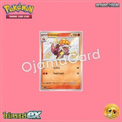 216/190 : อาจิเกเตอร์ - S [SV4AT]