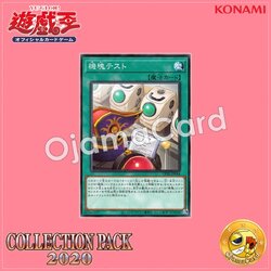 CP20-JP044 : Appliancer Test (Common)