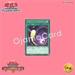 TT02-JPA22 : Cosmic Cyclone (Common)