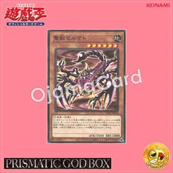 PGB1-JP024 : Mystical Beast of Serket / Holy Beast Serket (Millennium Rare)