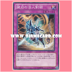 DE02-JP061 : Double-Edged Sword Technique / Double-Edged Life-Saving-Sword Technique (Common)