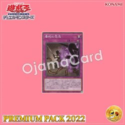 22PP-JP008 : Viper's Grudge / Venomous Snake's Grudge (Common)