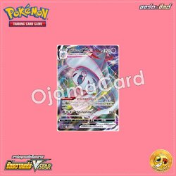 066/172 : บริมออน VMAX - RRR [S12AT]