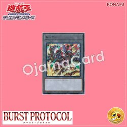 BPRO-JPT01 : Token「Borrelshroud Dragon / Varrelshroud Dragon」(Super Rare) 99%
