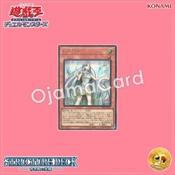 SD47-JPP01 : Maiden of White / White Maiden (Secret Rare)