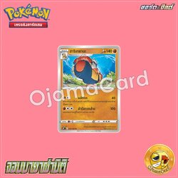 035/067 : ฮาริเทยามะ - U [S10PT]