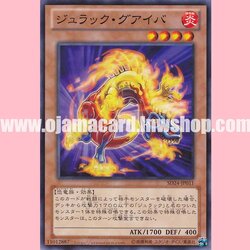 SD24-JP011 : Jurrac Guaiba (Common)