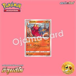 013/069 : มักคาร์โก - C「S6AT」